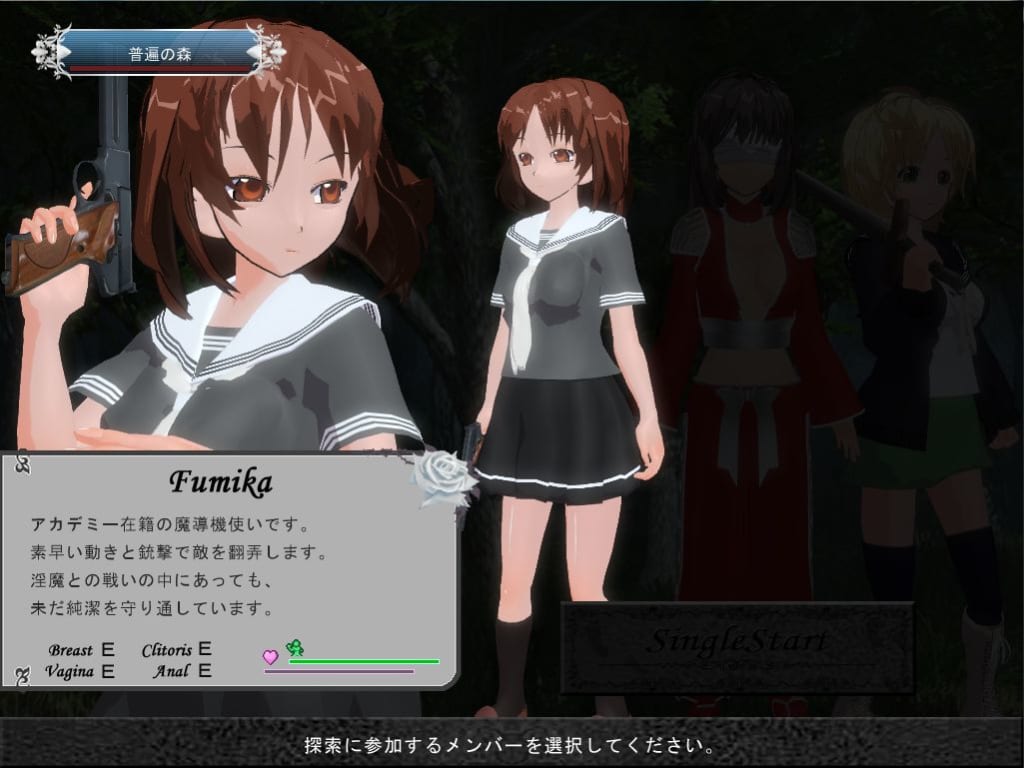 サキュバスネスト説明1