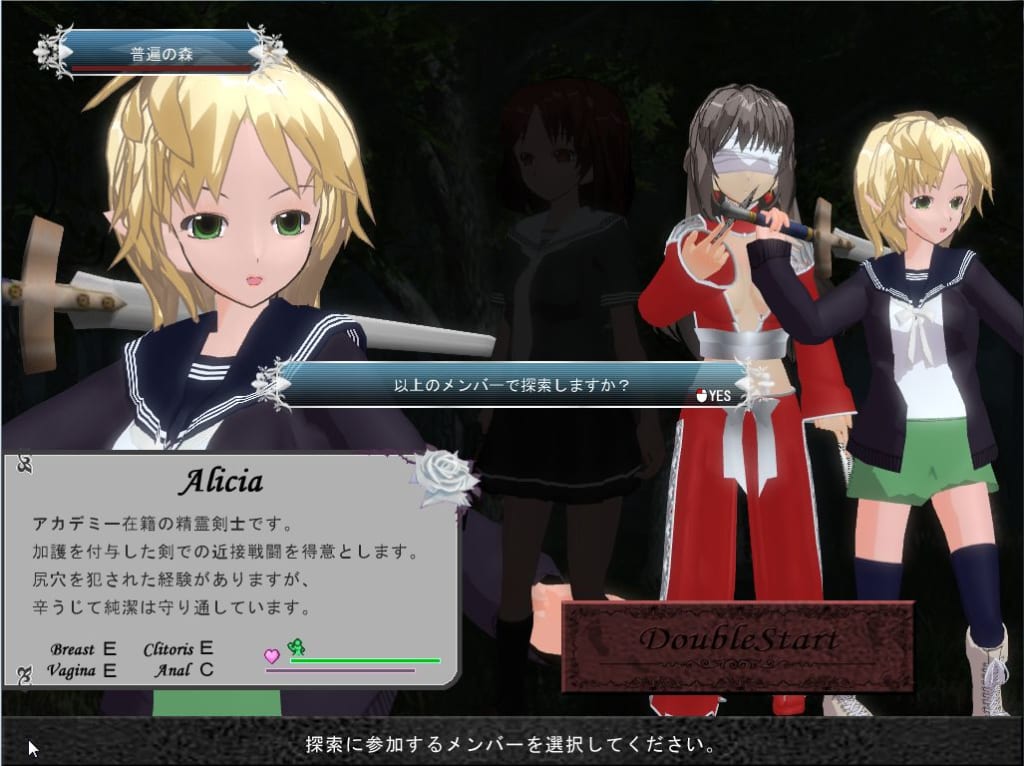 サキュバスネスト説明3