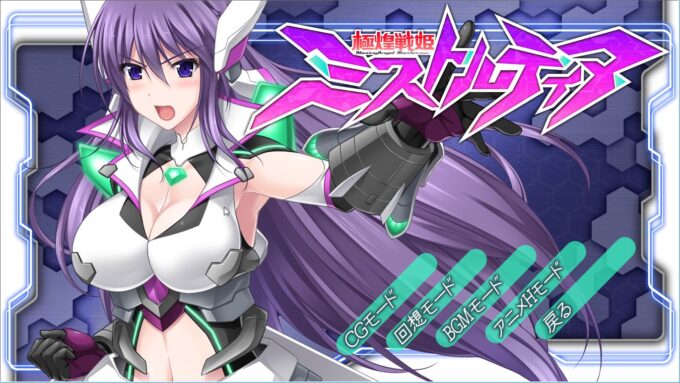 0極煌戦姫ミストルティア ベルトスクロールアクション