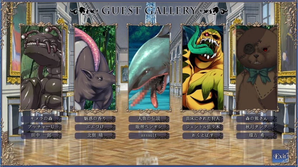 おまけエロのモンスター一覧