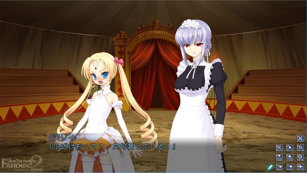 見世物をおこなっている主催者に文句を言いに行こうとするマリィちゃん