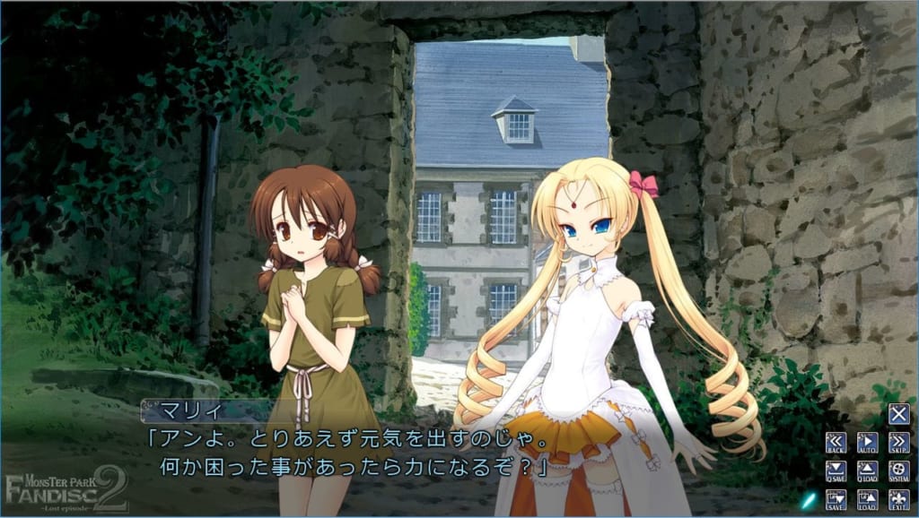 アンとマリィの出会い