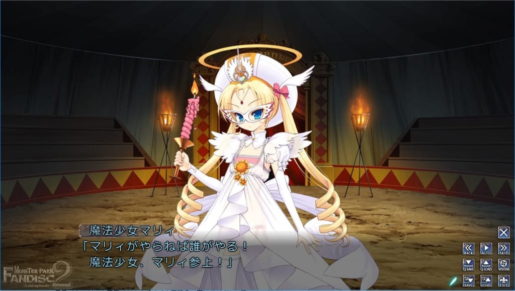 魔法少女マリィちゃん