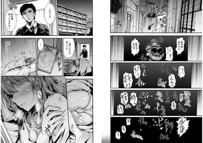 3暗闇に淫魔は蠢く