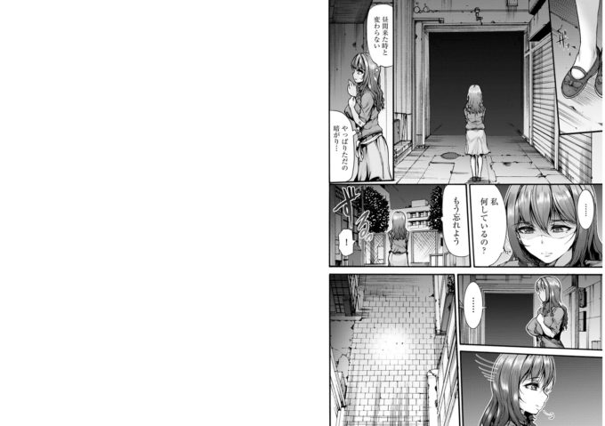 4暗闇に淫魔は蠢く