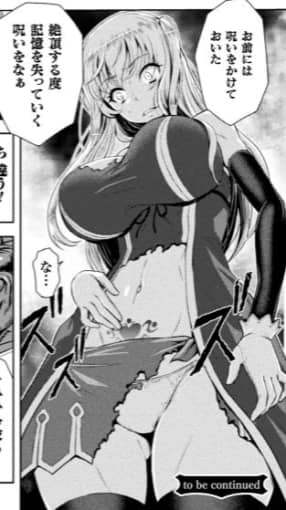8エローナ オークの淫紋に侵された女騎士の末路