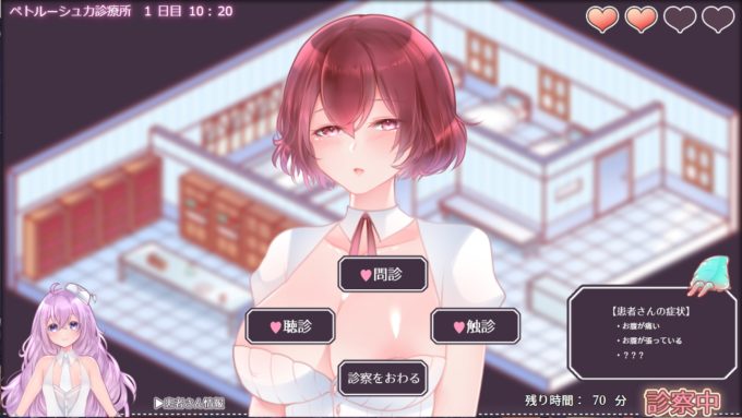21ペトルーシュカの触手診療所