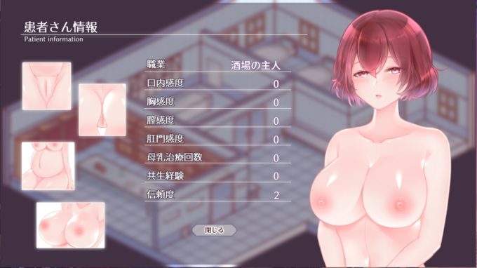 22ペトルーシュカの触手診療所