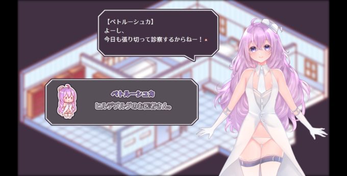 7ペトルーシュカの触手診療所