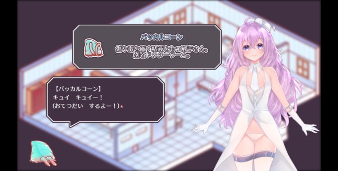 8ペトルーシュカの触手診療所