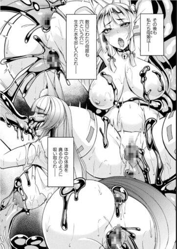 11二次元コミックマガジン スライム姦 二穴責めで噴出アクメ!Vol.1