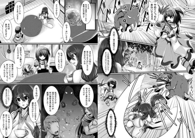 19二次元コミックマガジン スライム姦 二穴責めで噴出アクメ!Vol.1