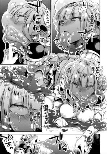 4二次元コミックマガジン スライム姦 二穴責めで噴出アクメ!Vol.1