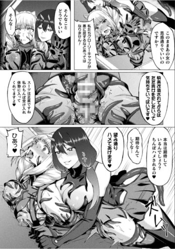 18二次元コミックマガジン 触手スーツ陵辱 穢れた衣装に犯される正義のヒロインVol.2
