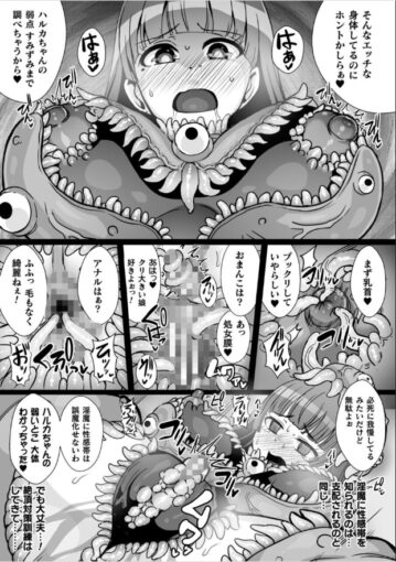 9二次元コミックマガジン 触手スーツ陵辱 穢れた衣装に犯される正義のヒロインVol.2