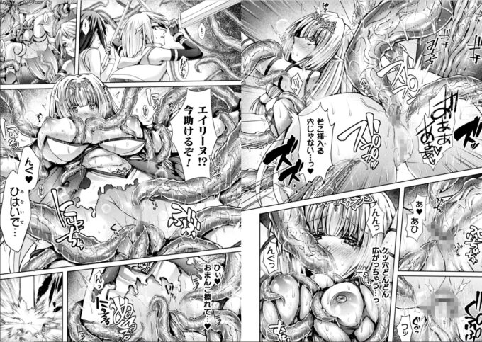 2二次元コミックマガジン 淫紋をつけられた美少女たちが産卵アクメ堕ち!Vol.2