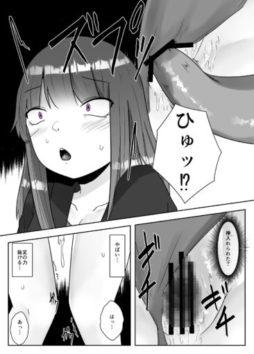 5ゴキ姦便所