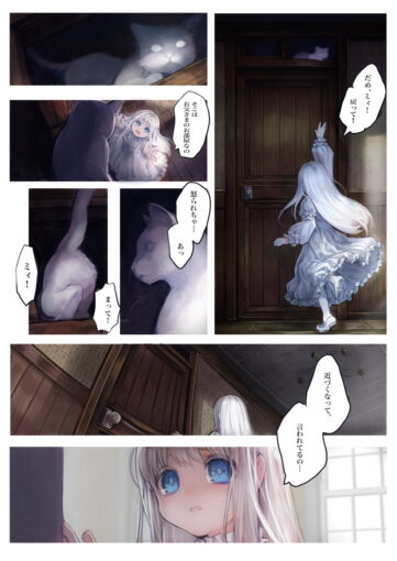 3Connect-少女は触手と愛をつむぐ-