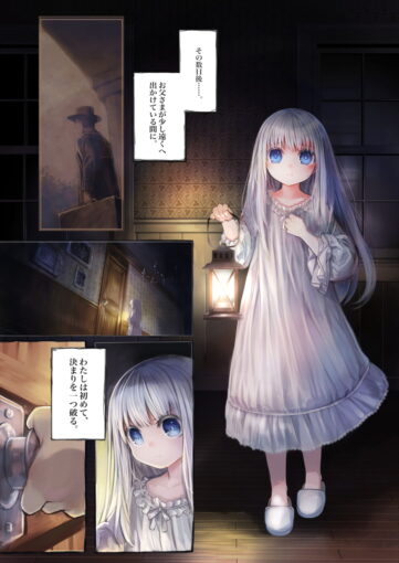 5Connect-少女は触手と愛をつむぐ-