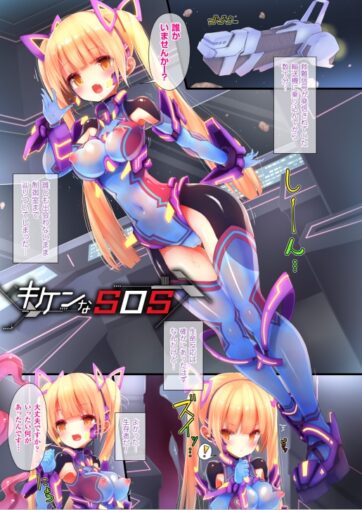 1テンタクルぱにっく!~ディメトロフルカラー作品集~