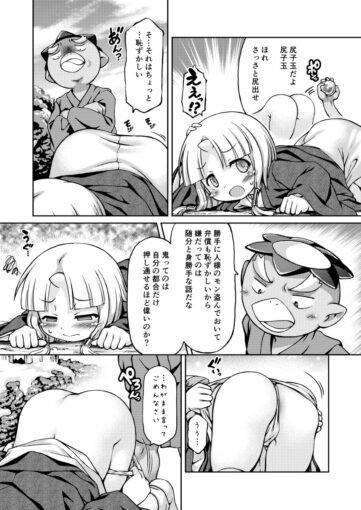 1妖嬢性辱絵巻弐