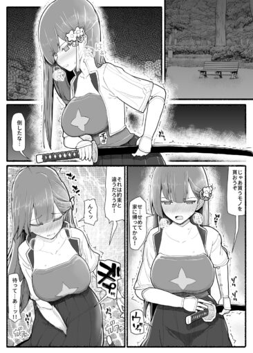 2魔法少女vs淫魔生物15