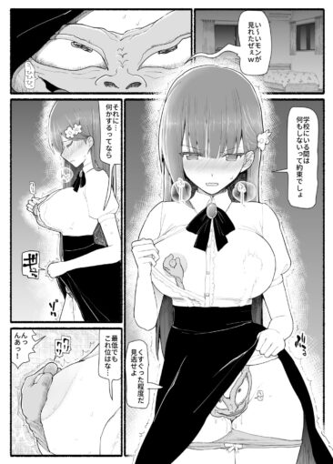 4魔法少女vs淫魔生物15