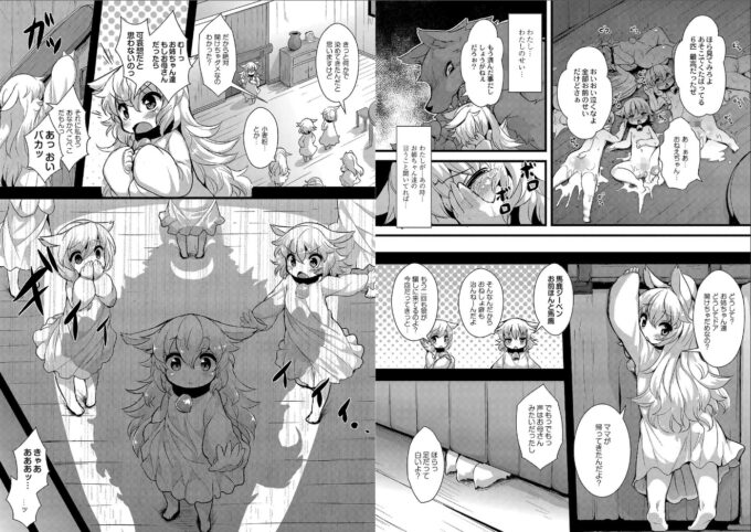 1おおかみと七匹の仔山羊Detail