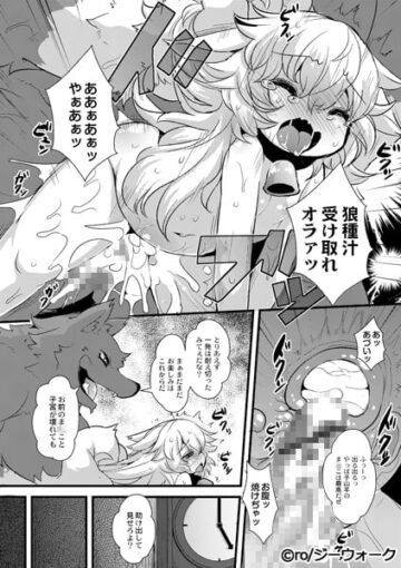 3おおかみと七匹の仔山羊Detail