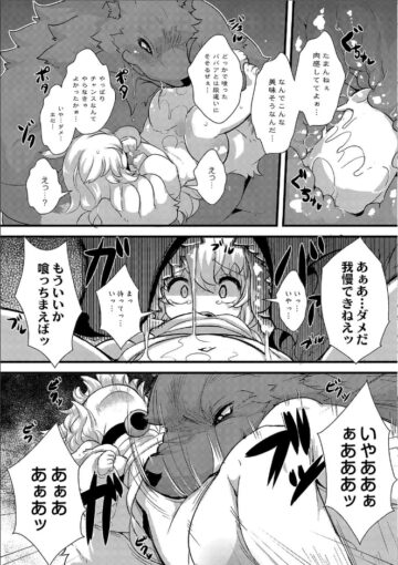 5おおかみと七匹の仔山羊Detail