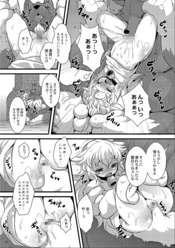 6おおかみと七匹の仔山羊Detail