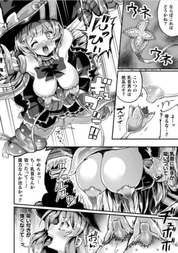 4生意気最強魔女の堕とし方【単話】