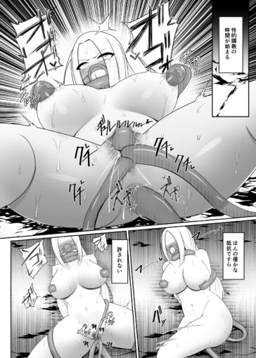 4触手寄生 為す術なく屈服させられる女魔術師