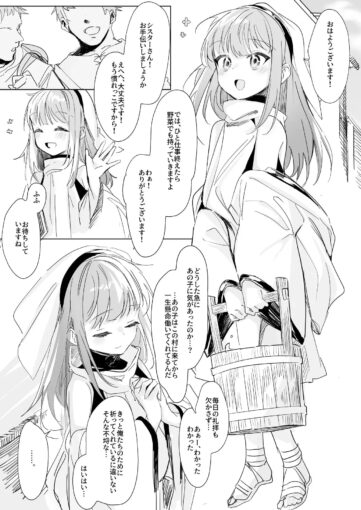 1シスター×ゴブリン