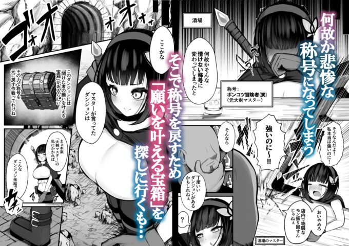 2元大剣マスターの冒険者ちゃんが触手の潜むダンジョンに挑戦する話