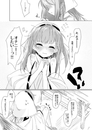 2シスター×ゴブリン