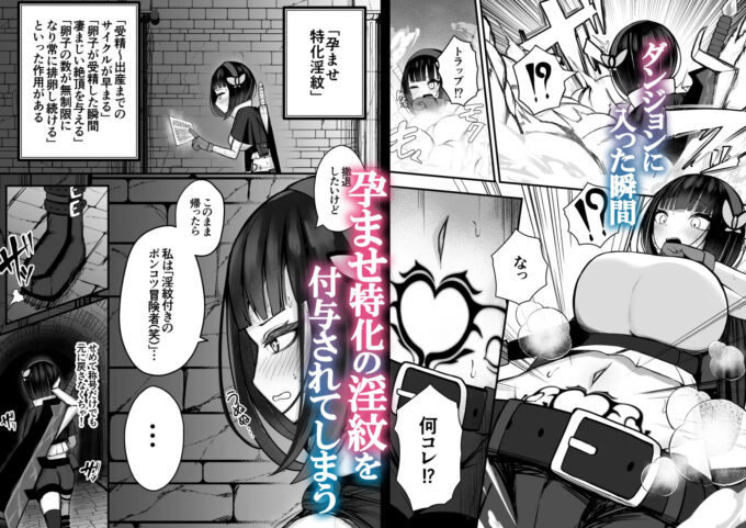 3元大剣マスターの冒険者ちゃんが触手の潜むダンジョンに挑戦する話