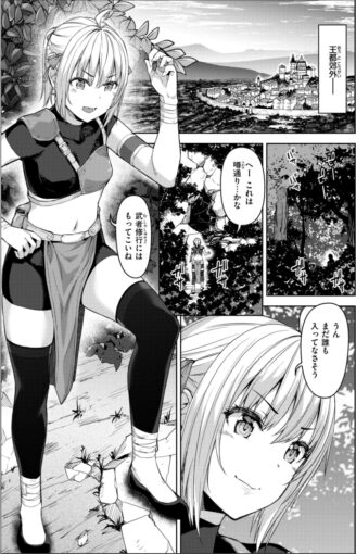 1まともな女冒険者がエロトラップダンジョンに迷い込んだ話【単行本版】
