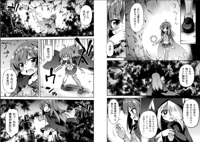 1奈落の苗床【単話】