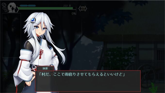 2ハチナ怪異譚