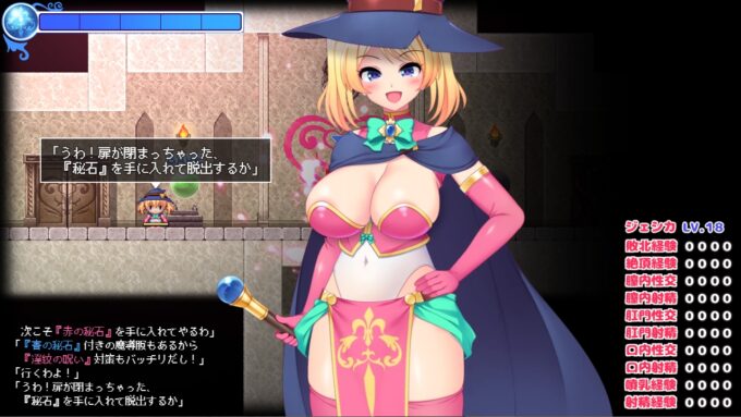 2淫紋魔女ジェシカ-変態欲情エロトラップ-