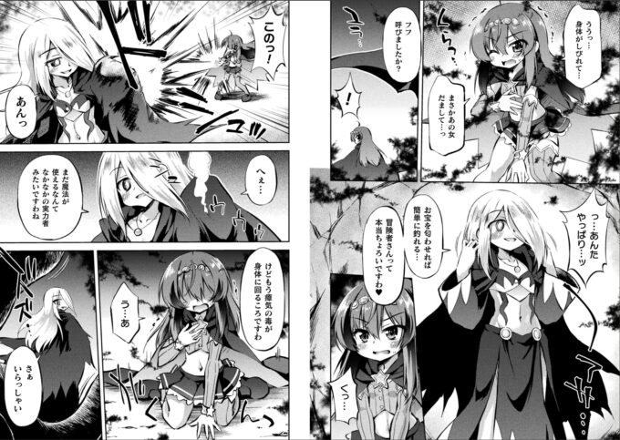 2奈落の苗床【単話】