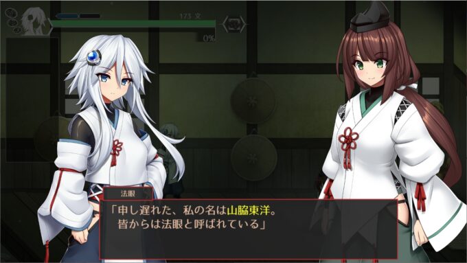 3ハチナ怪異譚