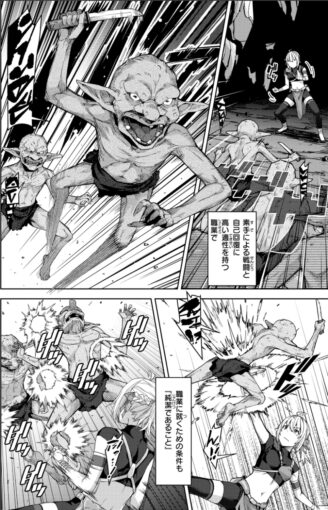 3まともな女冒険者がエロトラップダンジョンに迷い込んだ話【単行本版】
