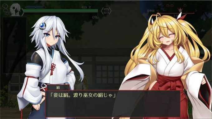 4ハチナ怪異譚