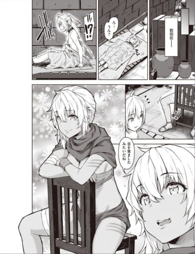 5まともな女冒険者がエロトラップダンジョンに迷い込んだ話【単行本版】