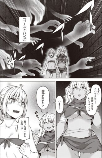9まともな女冒険者がエロトラップダンジョンに迷い込んだ話【単行本版】
