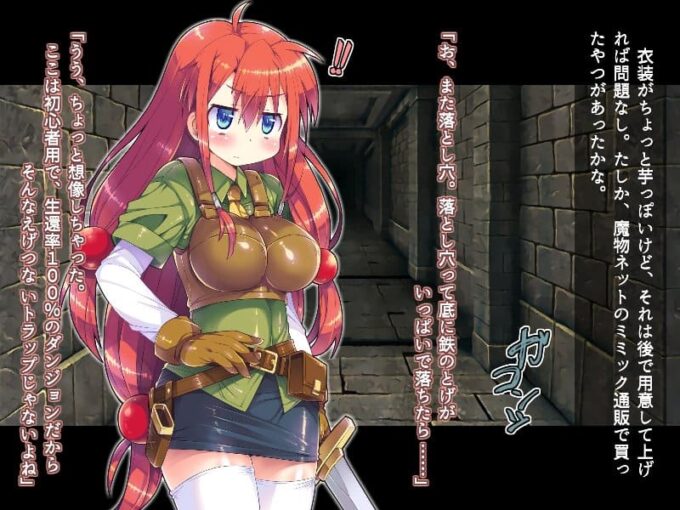 1触手エロトラップダンジョンで新米巨乳冒険者ちゃんが苗床淫紋を付けられて大ピンチ!