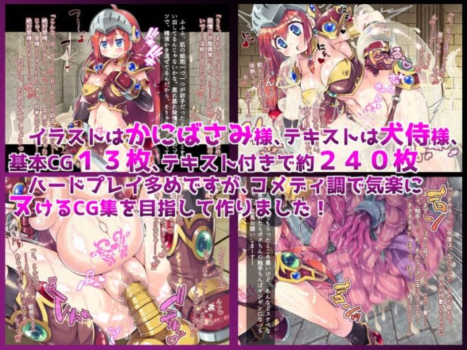 8触手エロトラップダンジョンで新米巨乳冒険者ちゃんが苗床淫紋を付けられて大ピンチ!