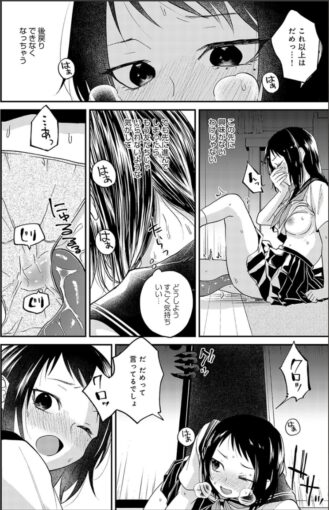 2暗がりの秘密 〜はじまり〜